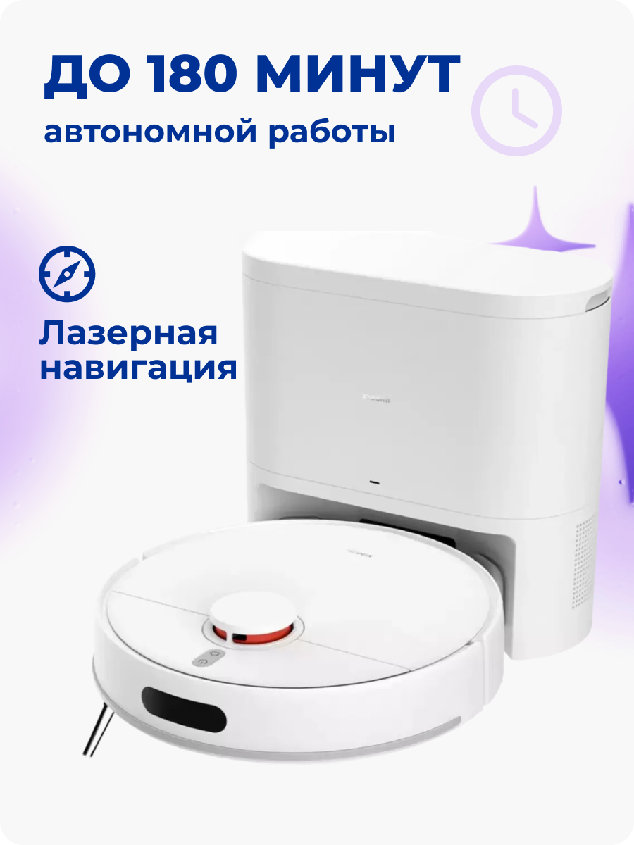 Робот-пылесос Xiaomi H40 белый, уборка - влажная, сухая, Wi-Fi, ограничитель зоны, пылесборник - 0.7 л