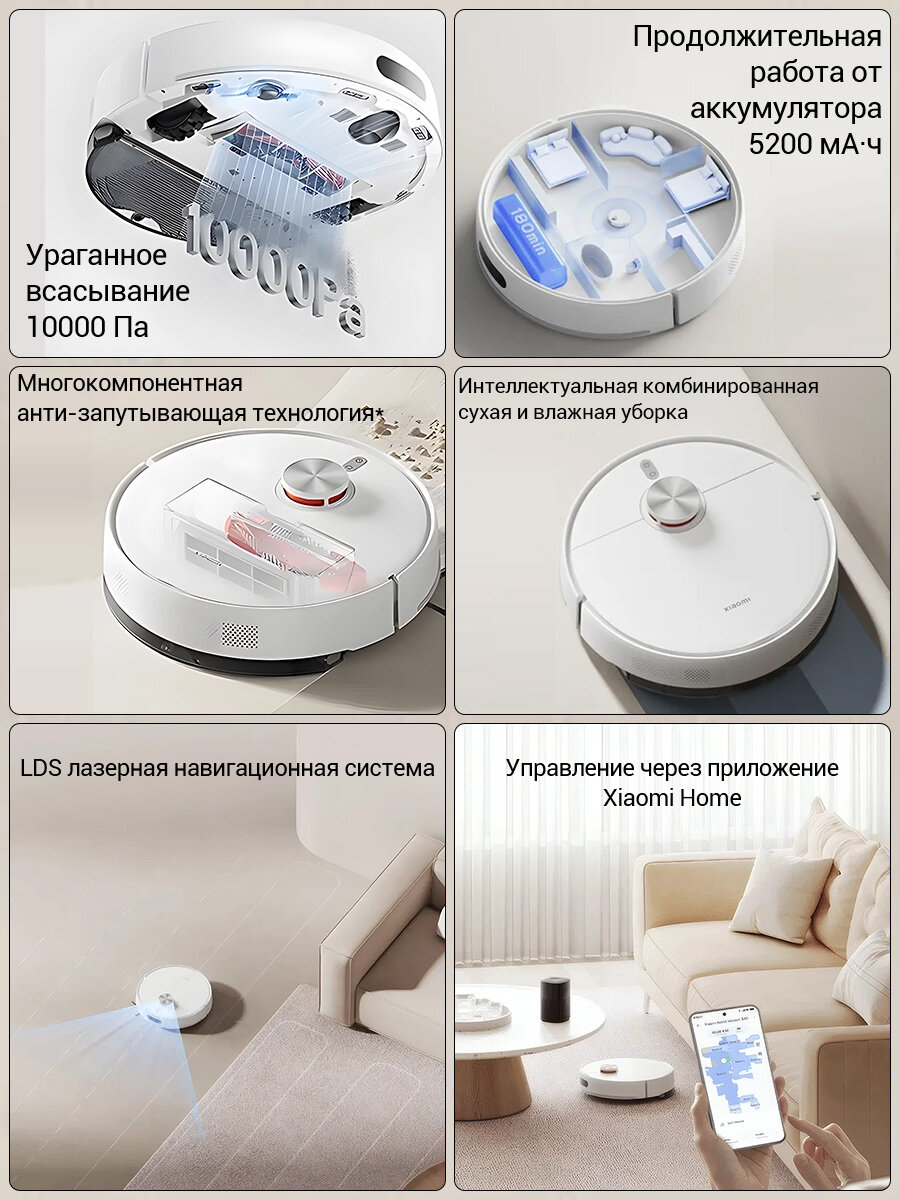 Робот-пылесос Xiaomi Robot Vacuum S40, 10000 Па, сухая и влажная уборка, LDS навигация