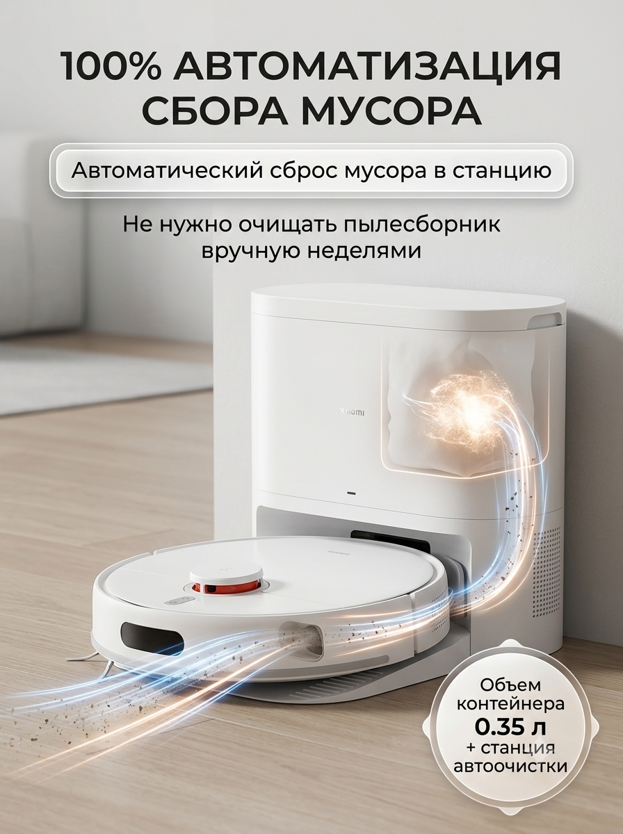 Робот-пылесос Xiaomi Robot Vacuum H40 EU