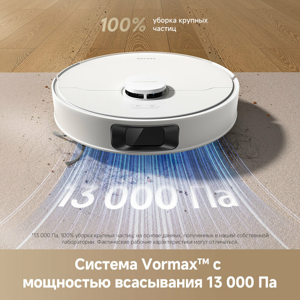 Dreame D20 Plus — Робот для сухой и влажной уборки с автоочисткой и навигацией, 13 000 Па