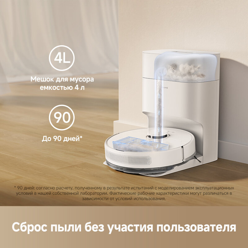 Dreame F10 Plus — робот-пылесос с мощностью всасывания 13 000 Па и аккумулятором 5200 мА·ч