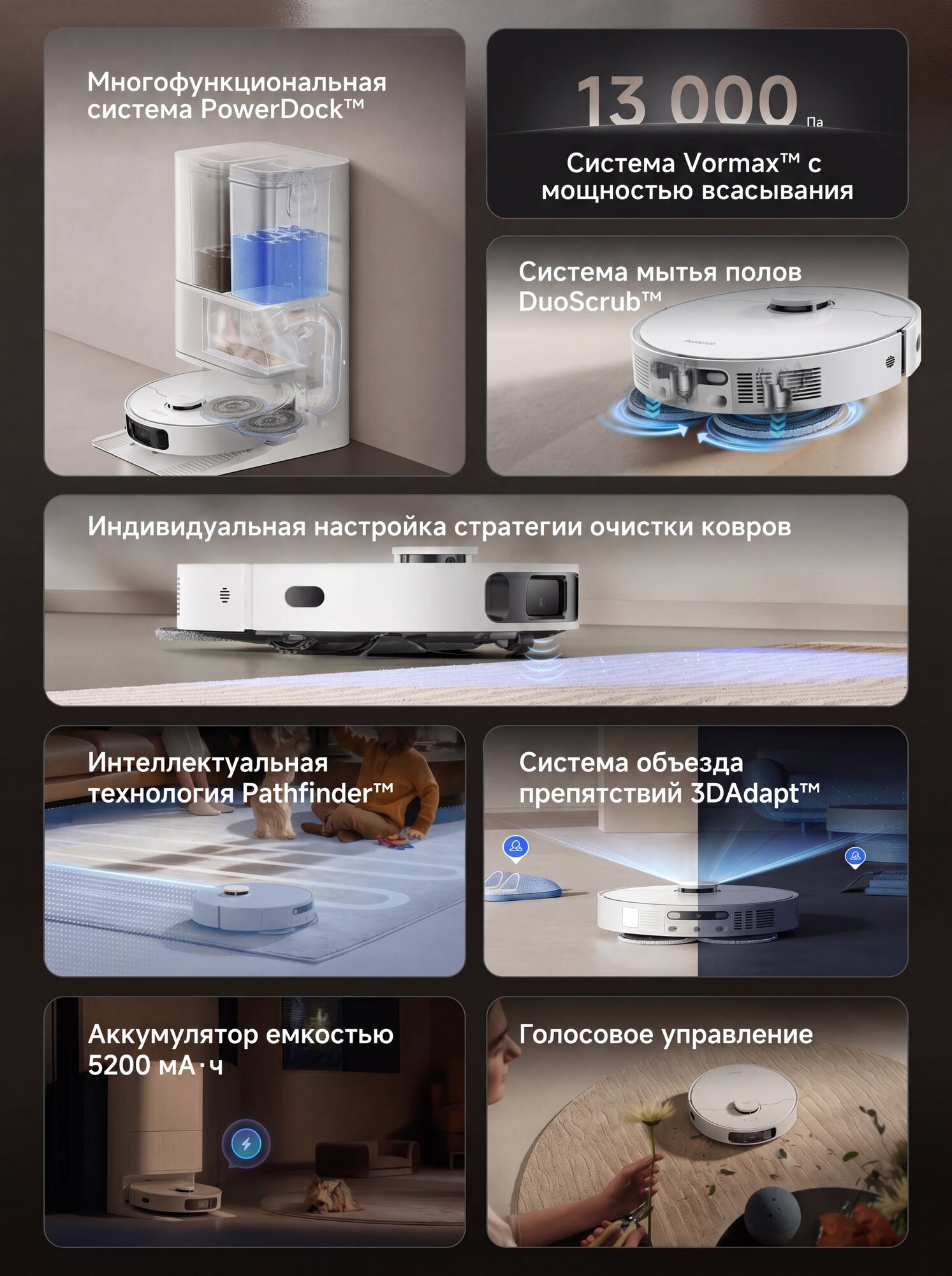 Dreame D20 Ultra — робот-пылесос, 13 000 Па, мощное всасывание, влажная уборка, станция самоочистки