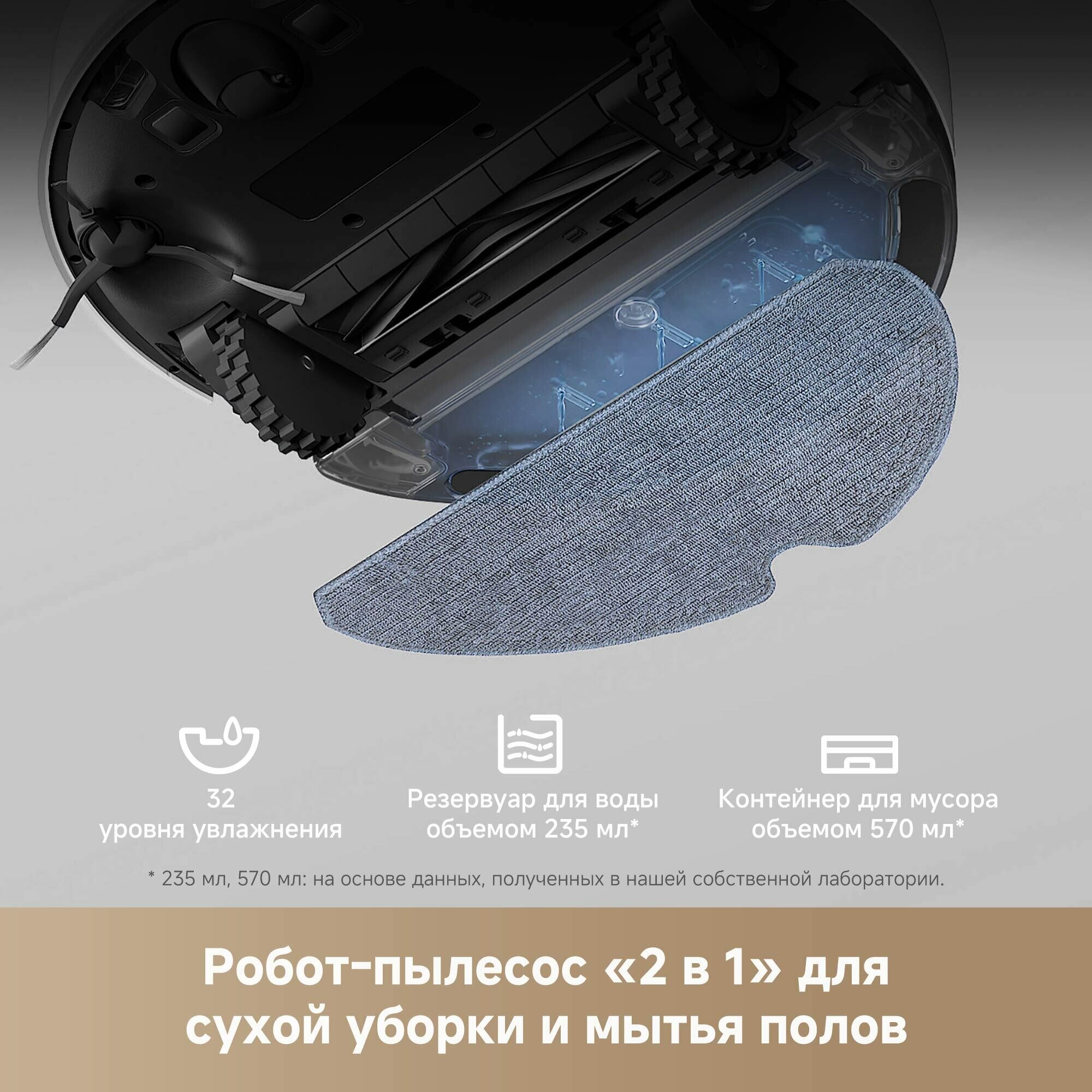 Dreame F10 — Робот-пылесос с мощностью всасывания 13 000 Па и аккумулятором 5200 мА·ч