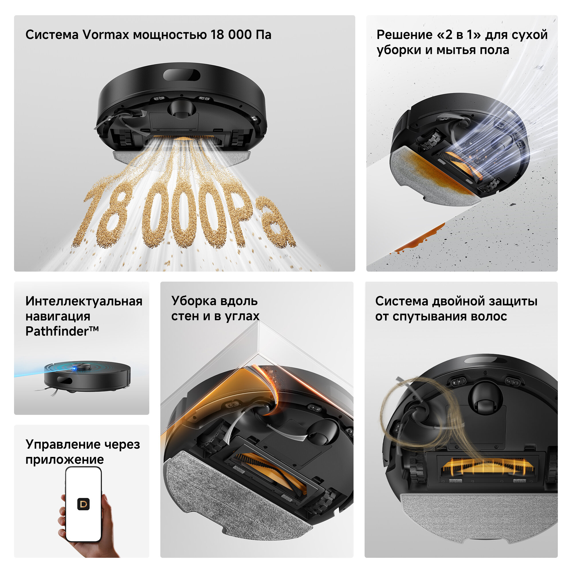 Dreame F20 — черный робот-пылесос 2-в-1, 18 000 Па, умная навигация и App-управление