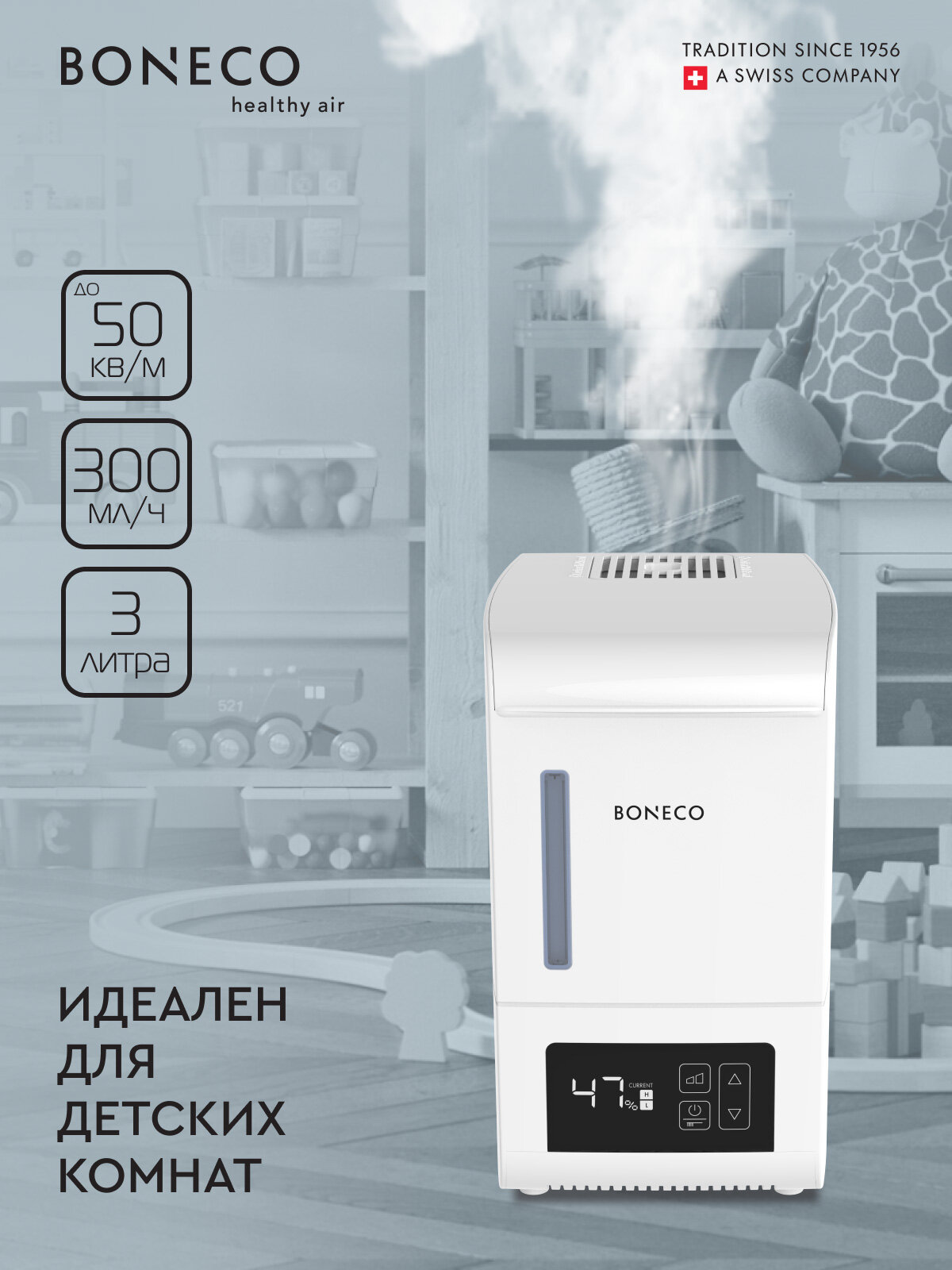 Увлажнитель воздуха Boneco S250 с теплым паром до 50 м², 300 мл/ч, бак 3 л, гигростат, белый