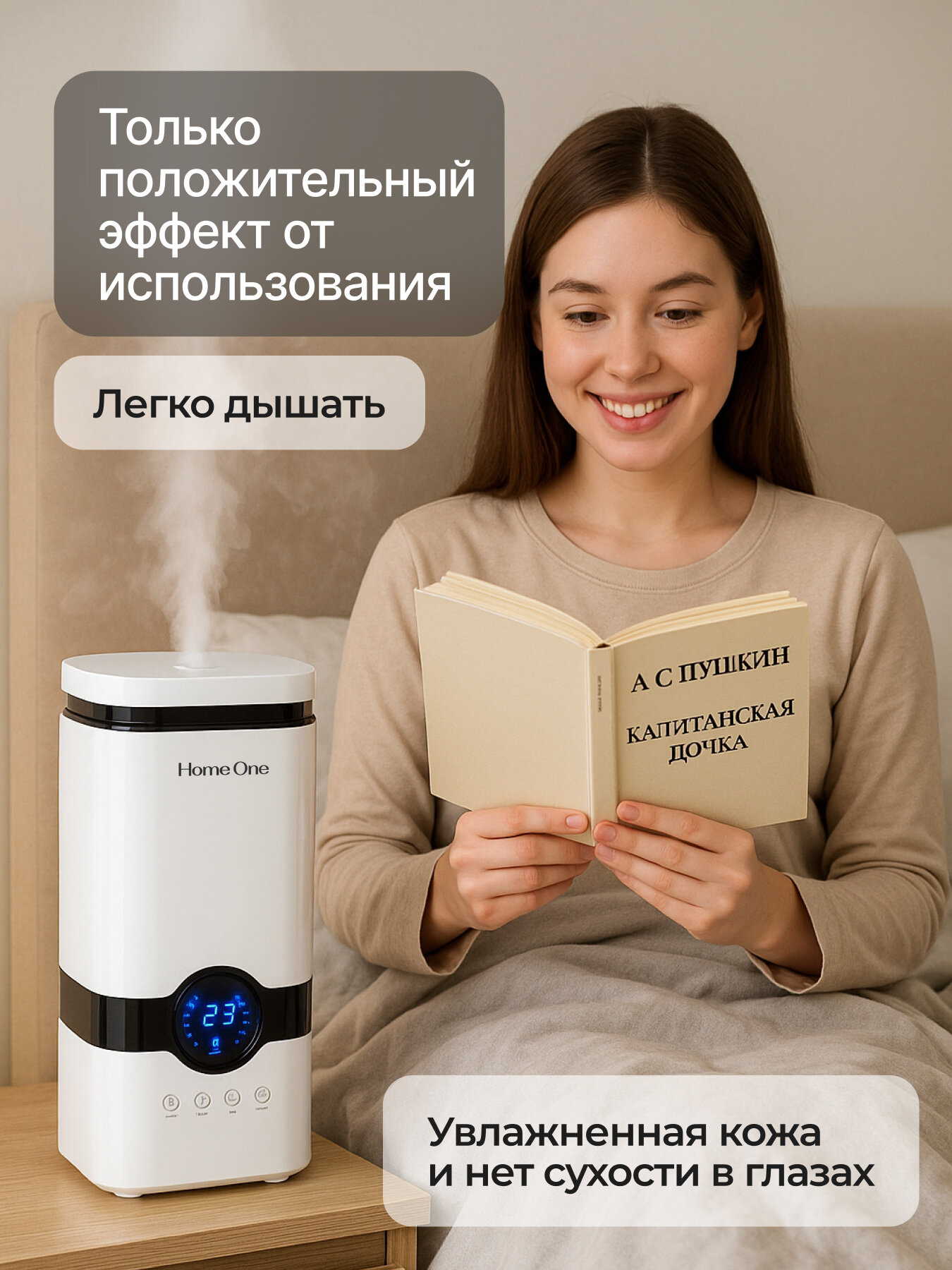 Увлажнитель воздуха ультразвуковой для дома аромадиффузор