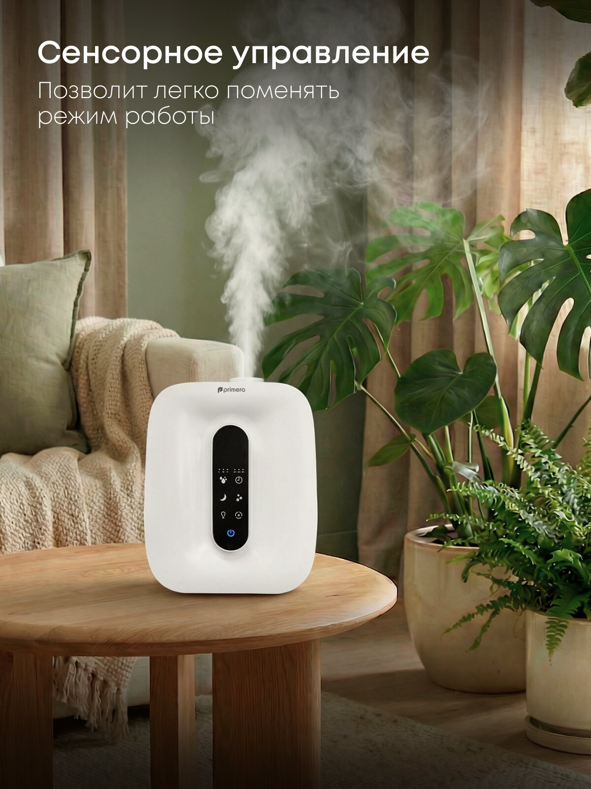 Увлажнитель воздуха Primera HUP-E3056-LA, ультразвуковой, цвет белый,300мл/ч, 5,6л