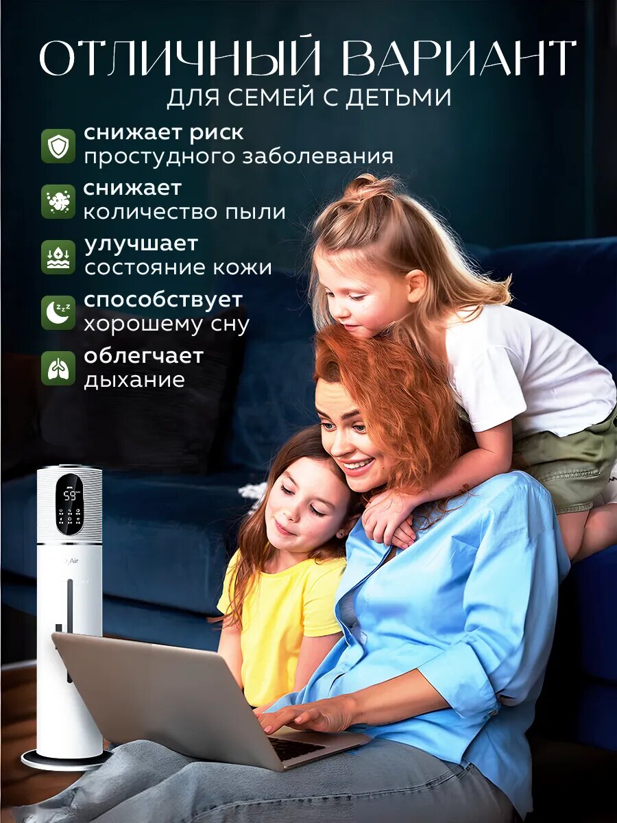 Бесшумный мощный увлажнитель воздуха для дома напольный