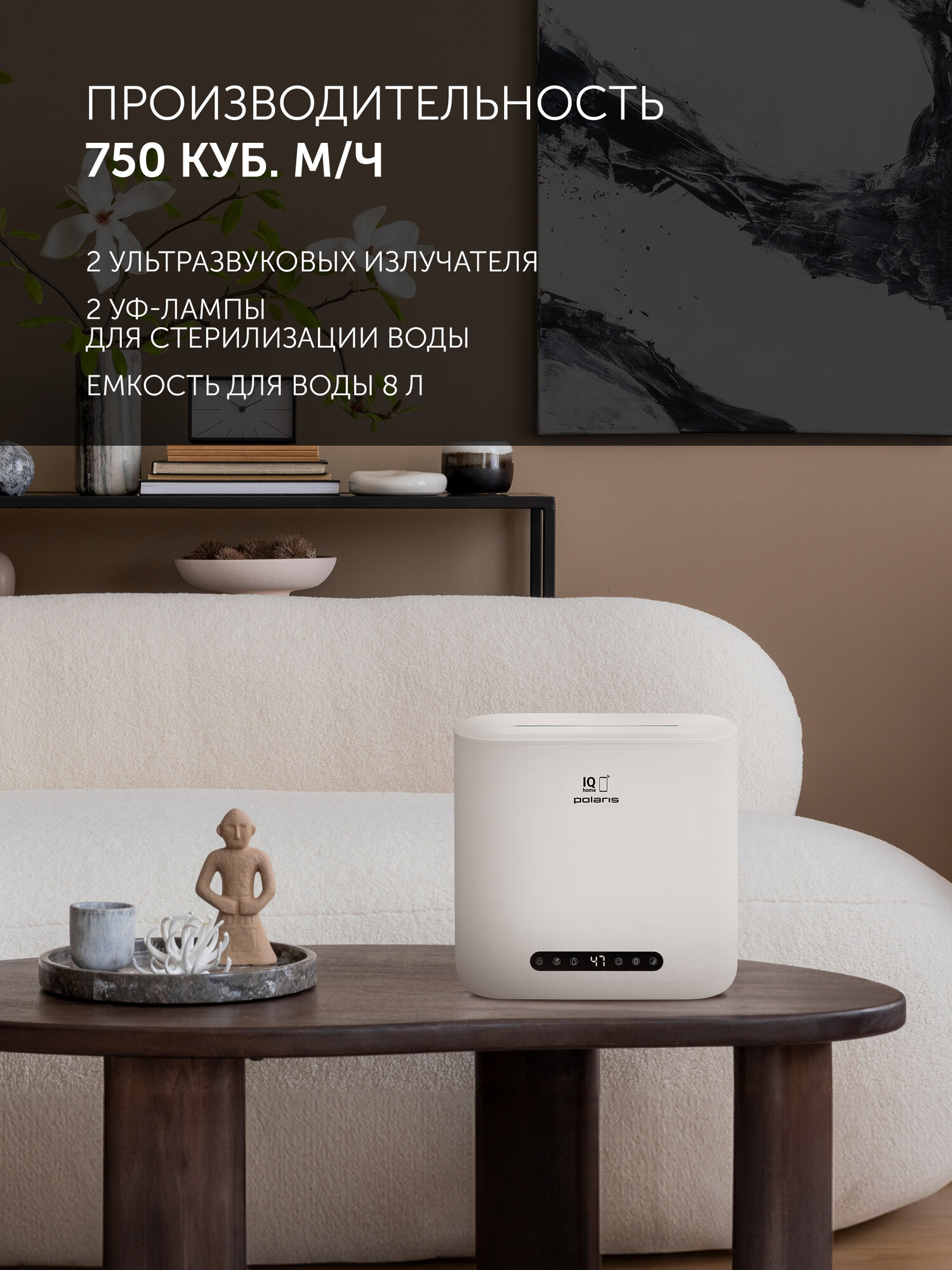 Увлажнитель воздуха Polaris PUH 8802, 8 л, Wi-Fi, ионизация, керамический фильтр