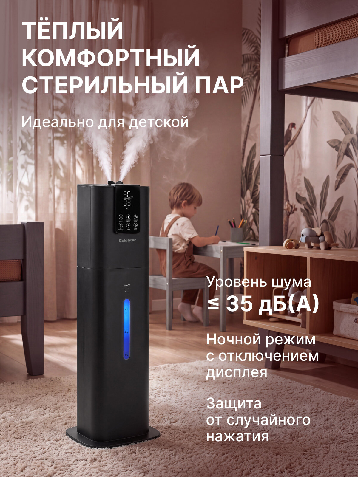 Увлажнитель ультразвуковой GoldStar GSHE 735 Black