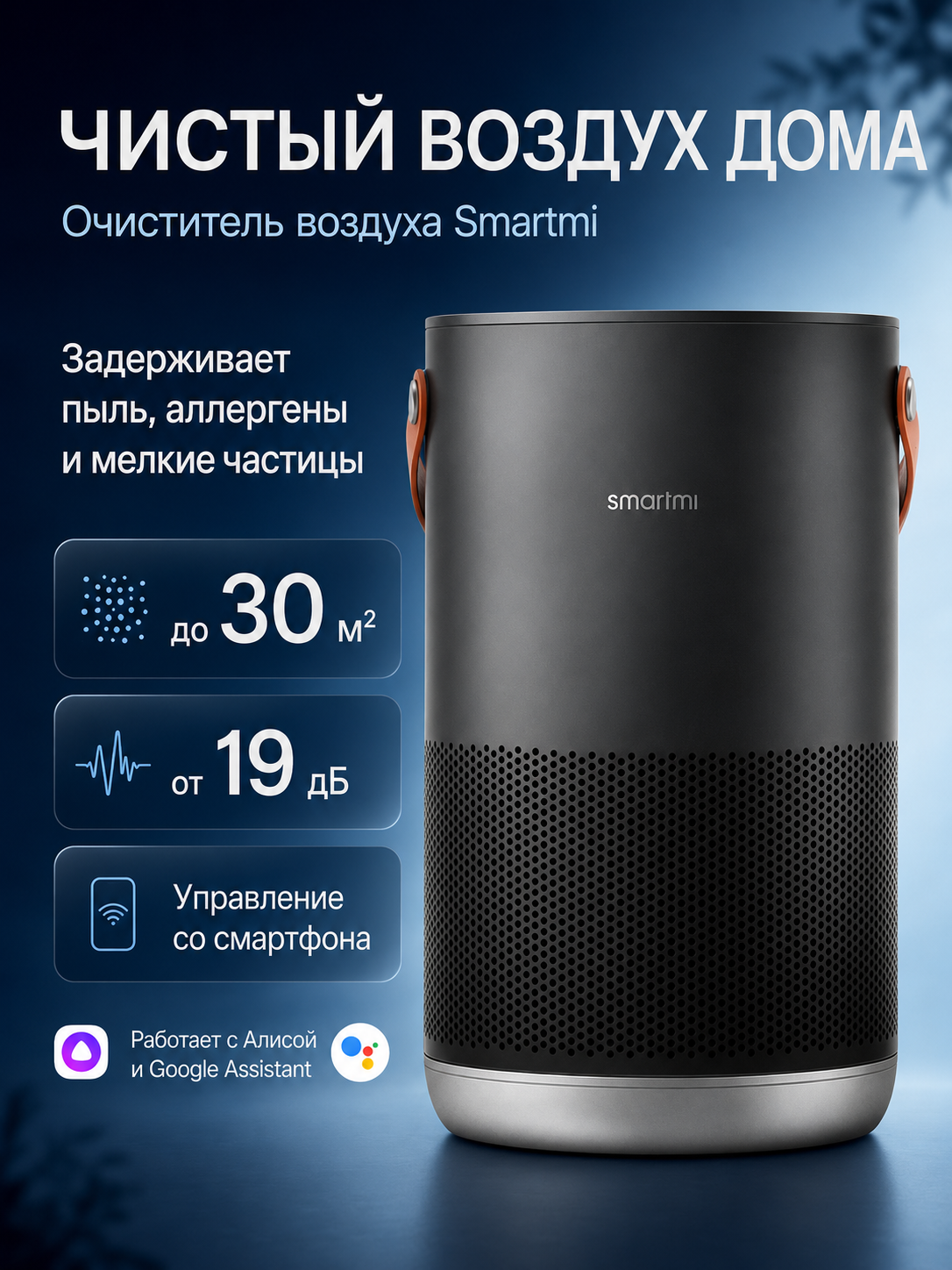 Очиститель воздуха Smartmi Air Purifier P1, HEPA, угольный, темно-серый