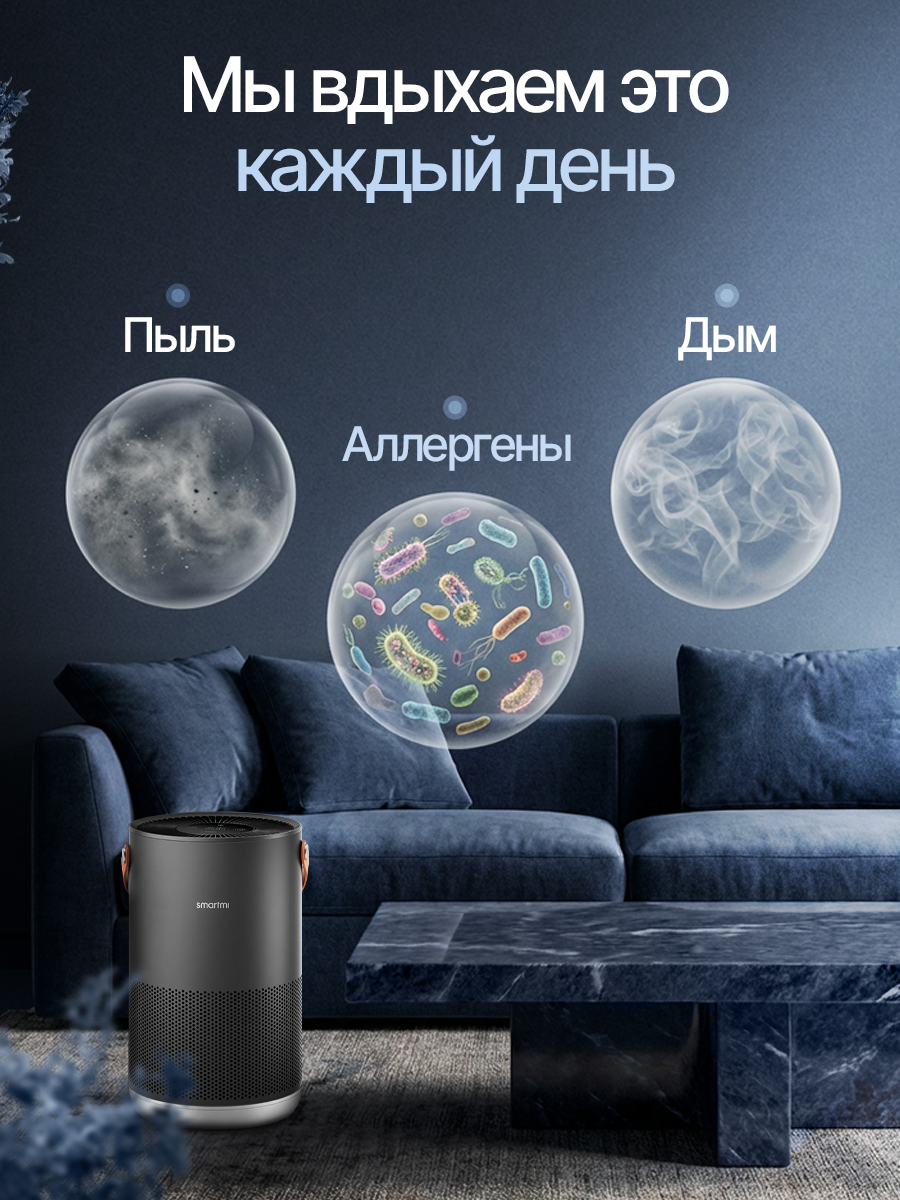 Очиститель воздуха Smartmi Air Purifier P1, HEPA, угольный, темно-серый