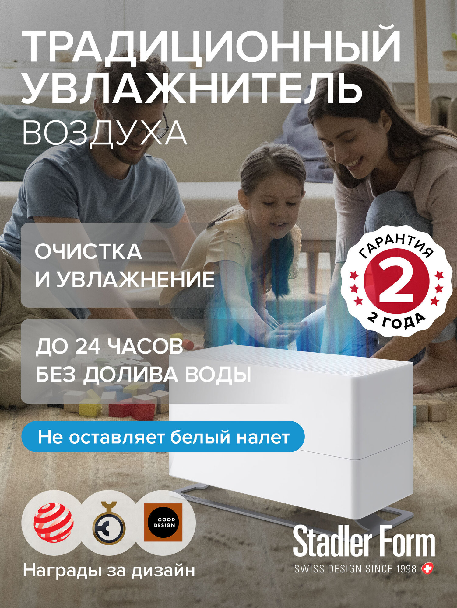Увлажнитель очиститель воздуха традиционный Oskar big white Stadler Form, O-040, без белого налета, белый
