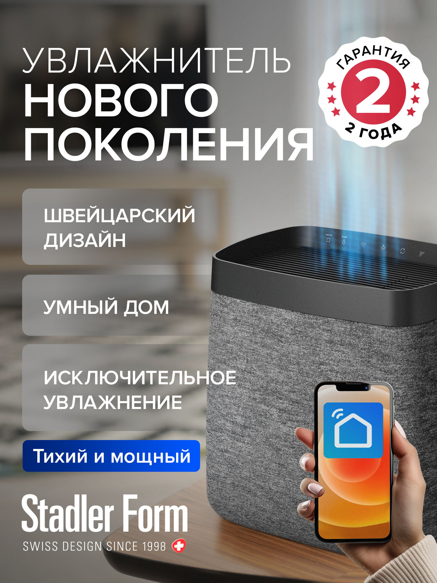 Увлажнитель очиститель воздуха традиционный Karl Stadler Form, K-004 для квартиры и офиса, умный дом, серый