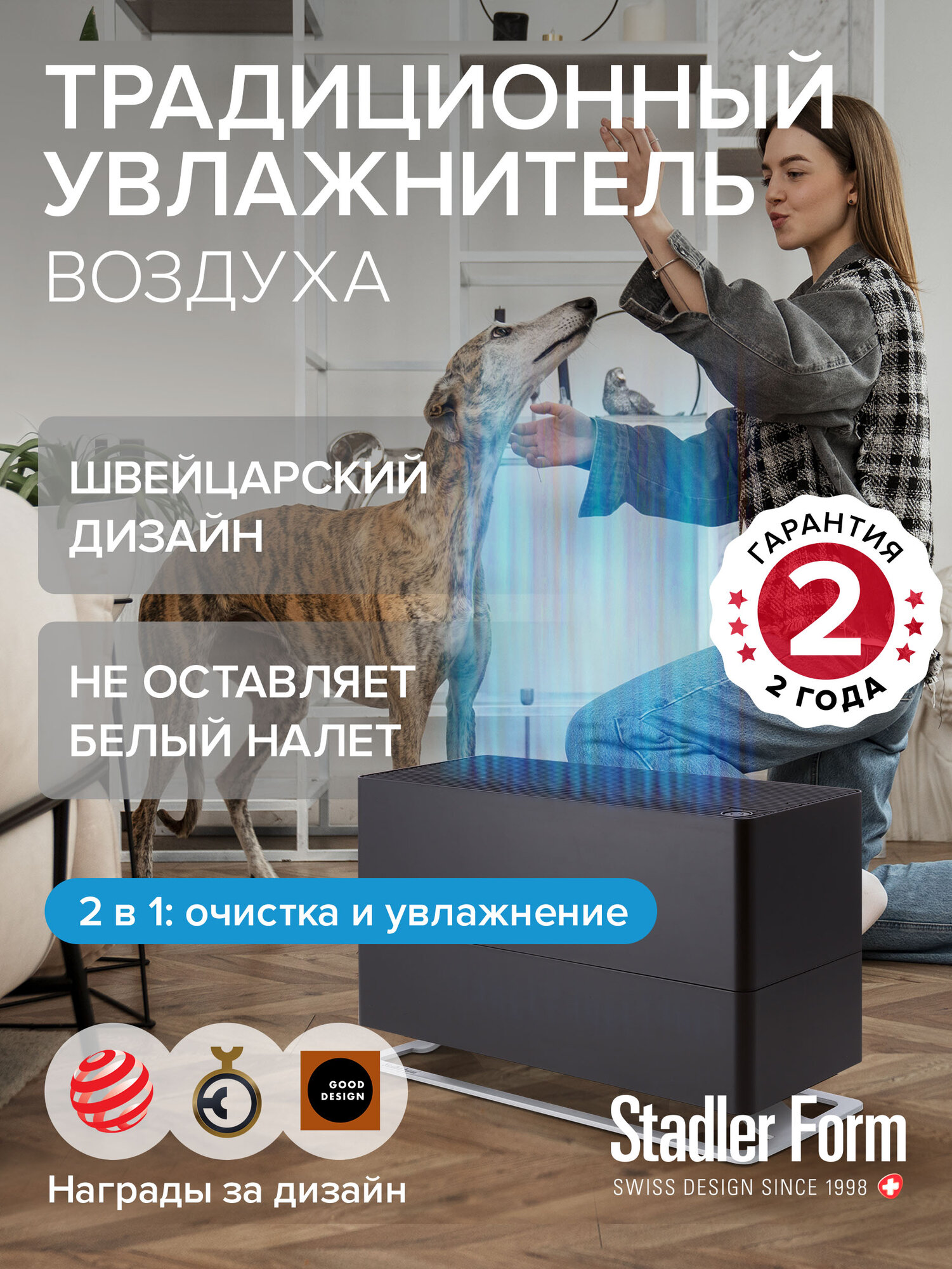 Увлажнитель очиститель воздуха традиционный Oskar big black Stadler Form, O-041, без белого налета, черный