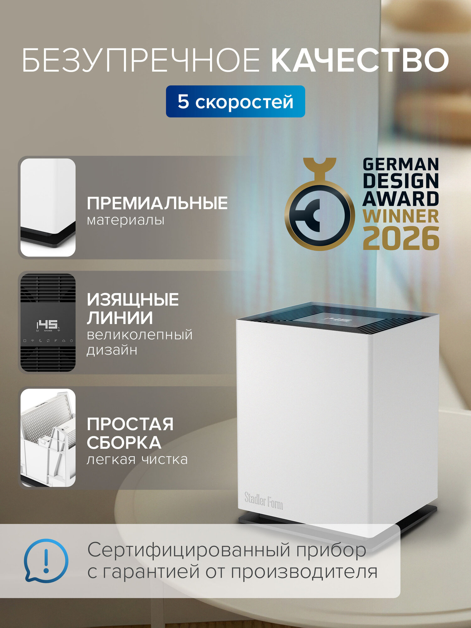 Увлажнитель очиститель воздуха традиционный Stadler Form "Noah", WiFi, мощный, белый, без налета, очистка от пыли, умный дом