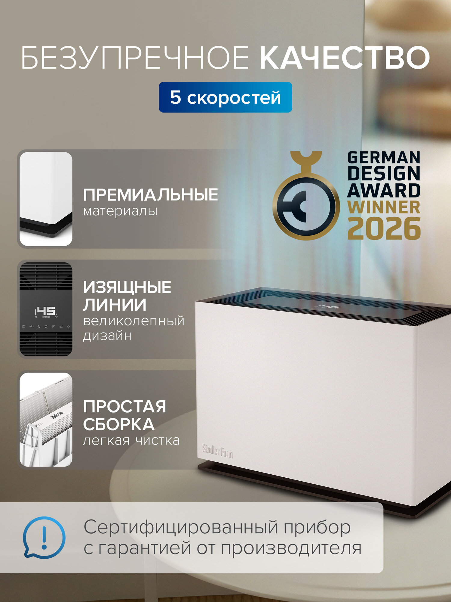 Увлажнитель очиститель воздуха традиционный Stadler Form "Noah Pro", Wi-Fi, мощный, белый, без налета, очистка от пыли, умный дом