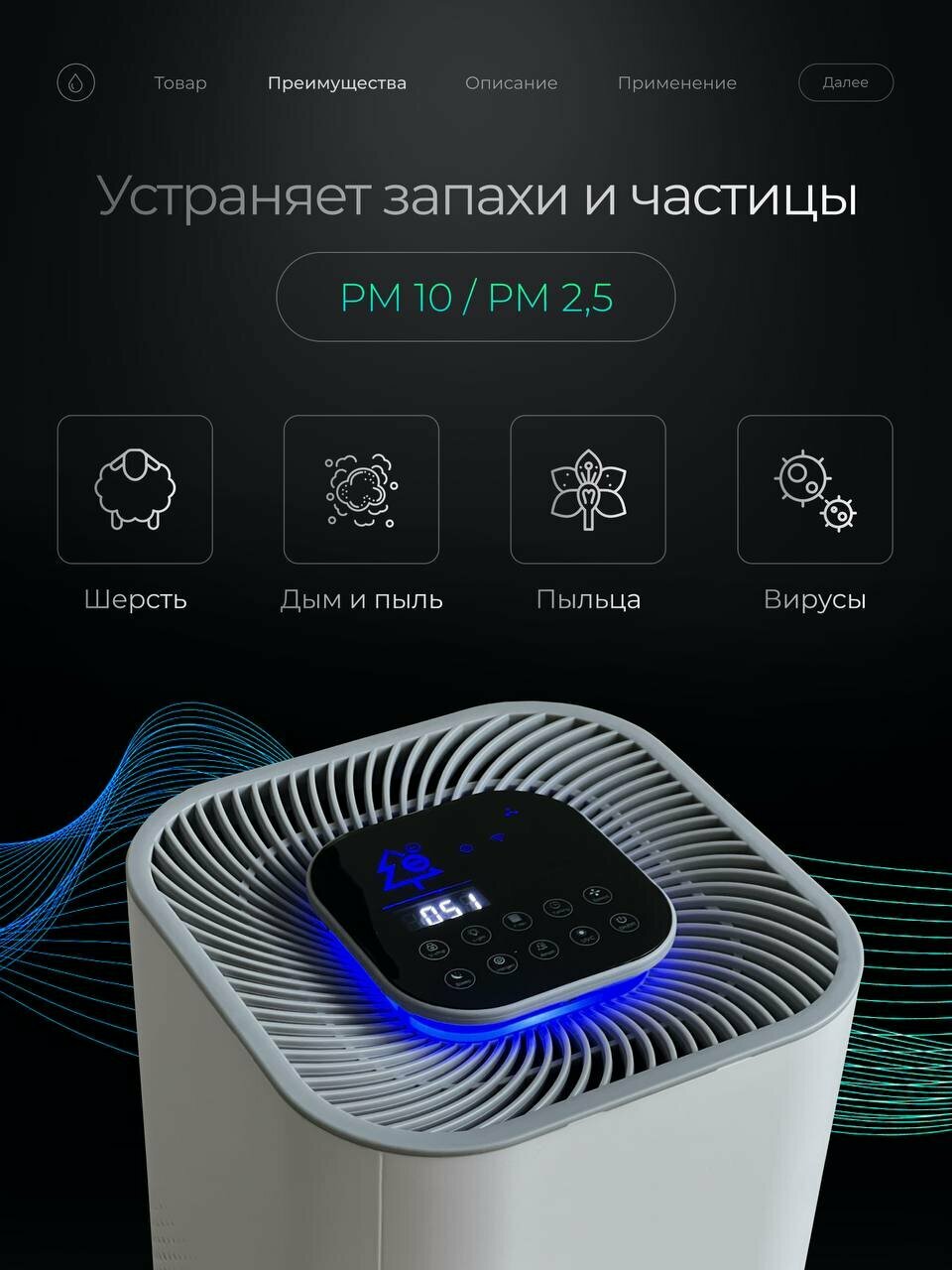 Очиститель ионизатор воздуха для дома, воздухоочиститель от пыли, обеззараживатель