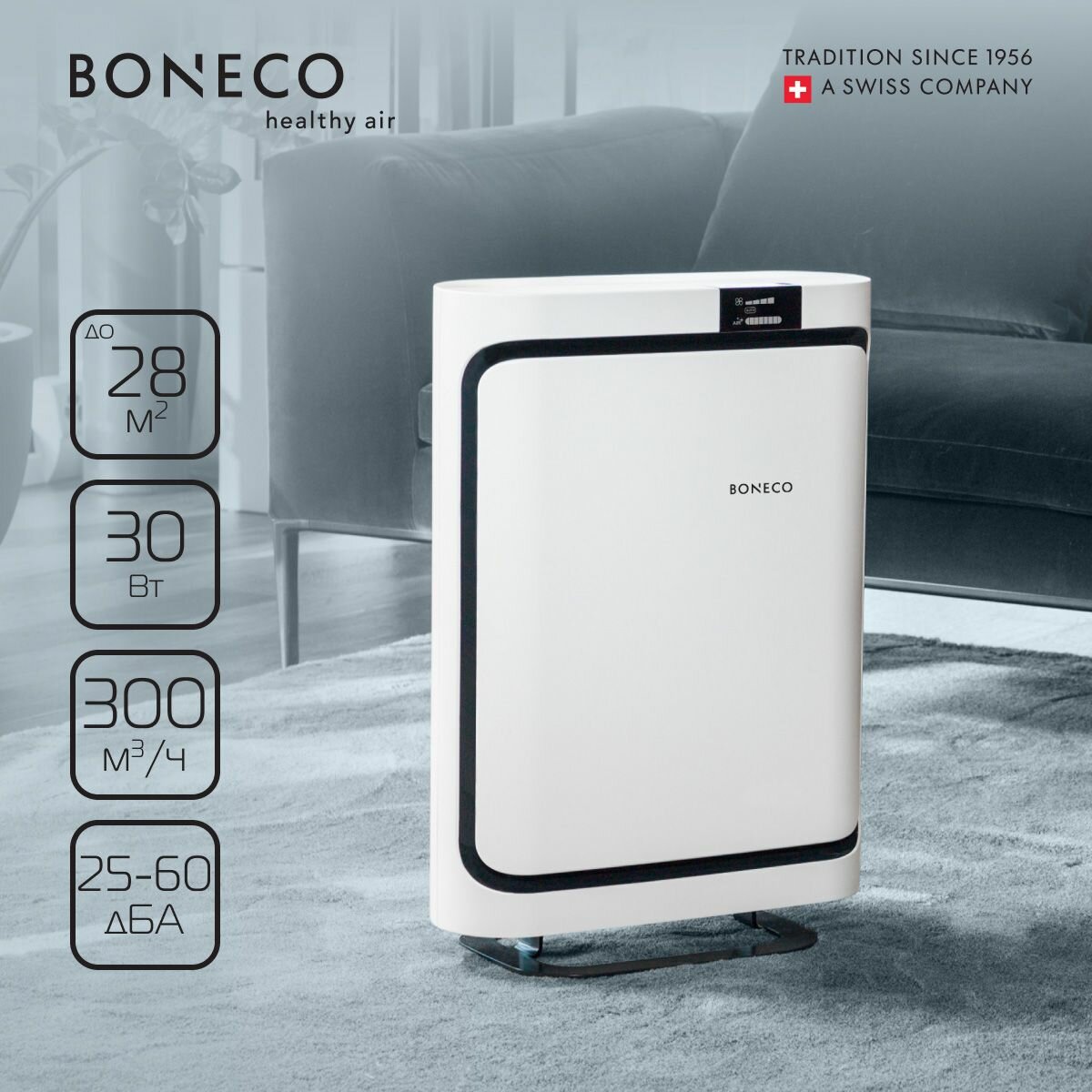 Очиститель воздуха Boneco P500