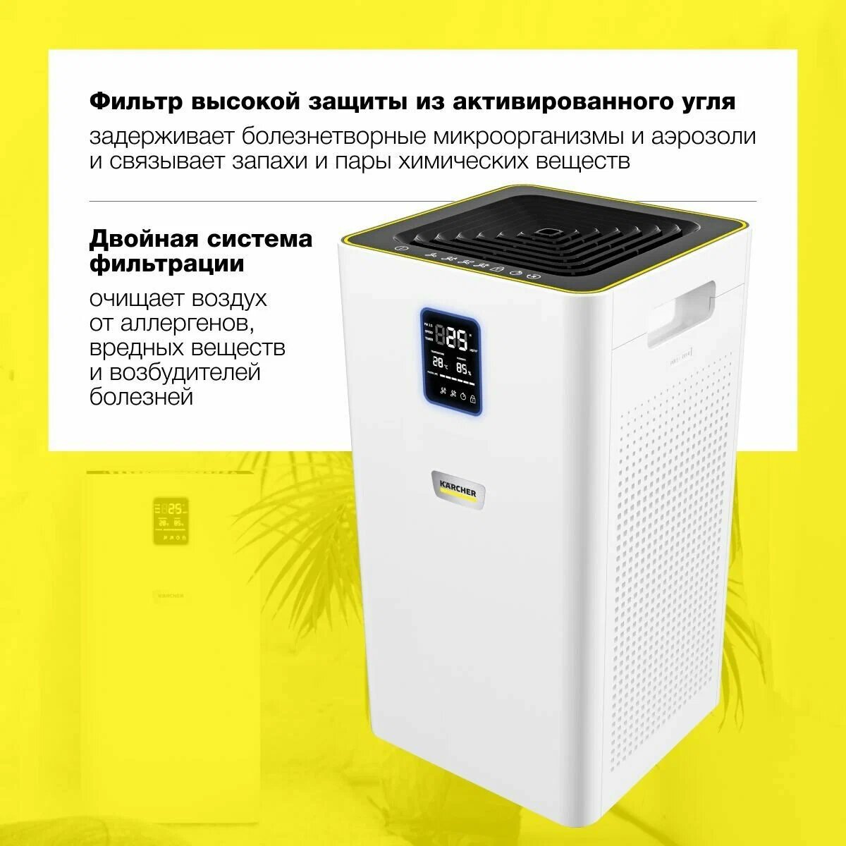 R Очиститель воздуха Karcher AF 30 (1.024-821.0), площадь до 30м², с фильтром из активированного угля