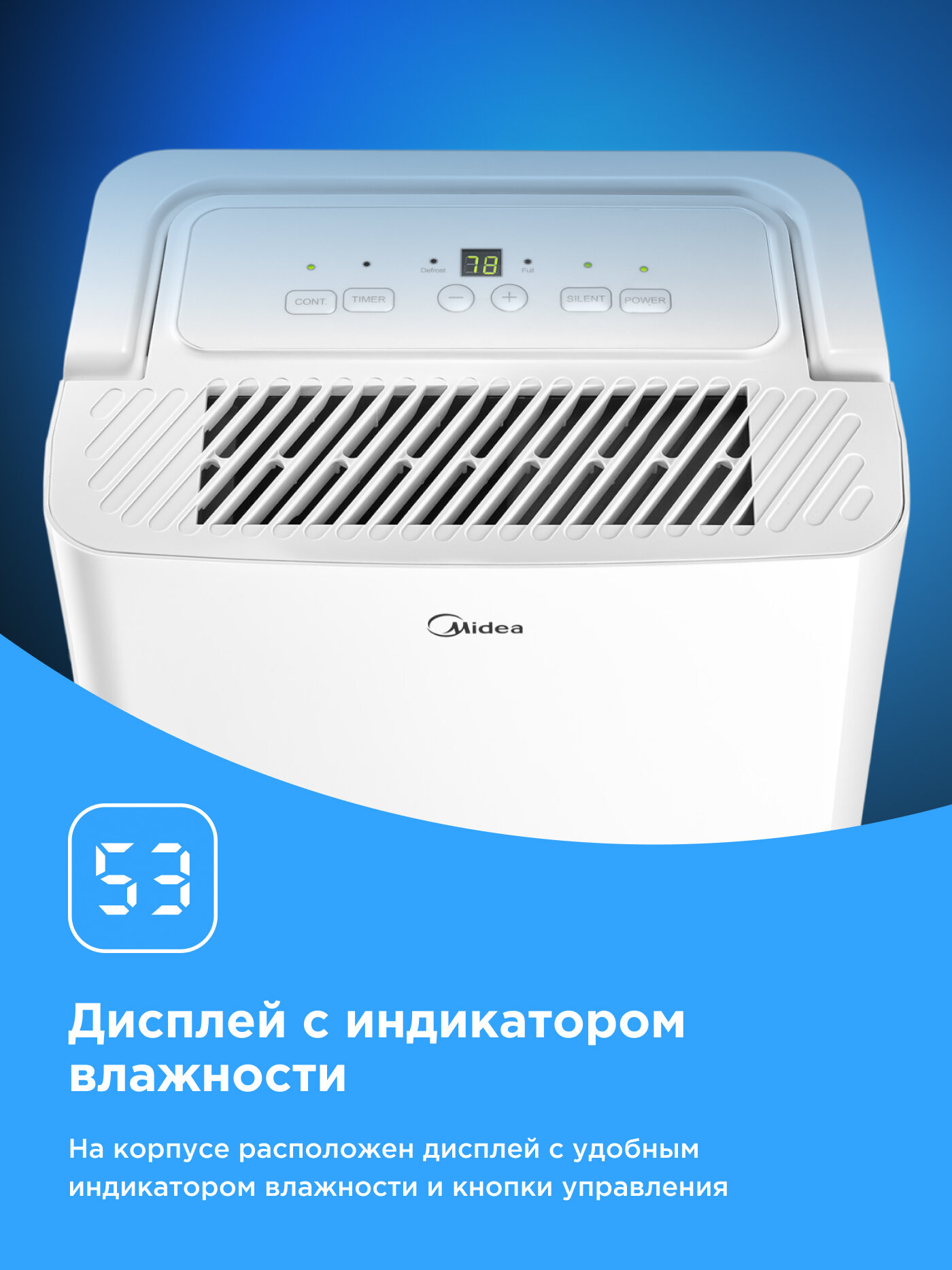Осушитель воздуха для дома Midea MDDN1-10DEN7, 10л/сутки, до 31м2, ионизация, электронный гигростат