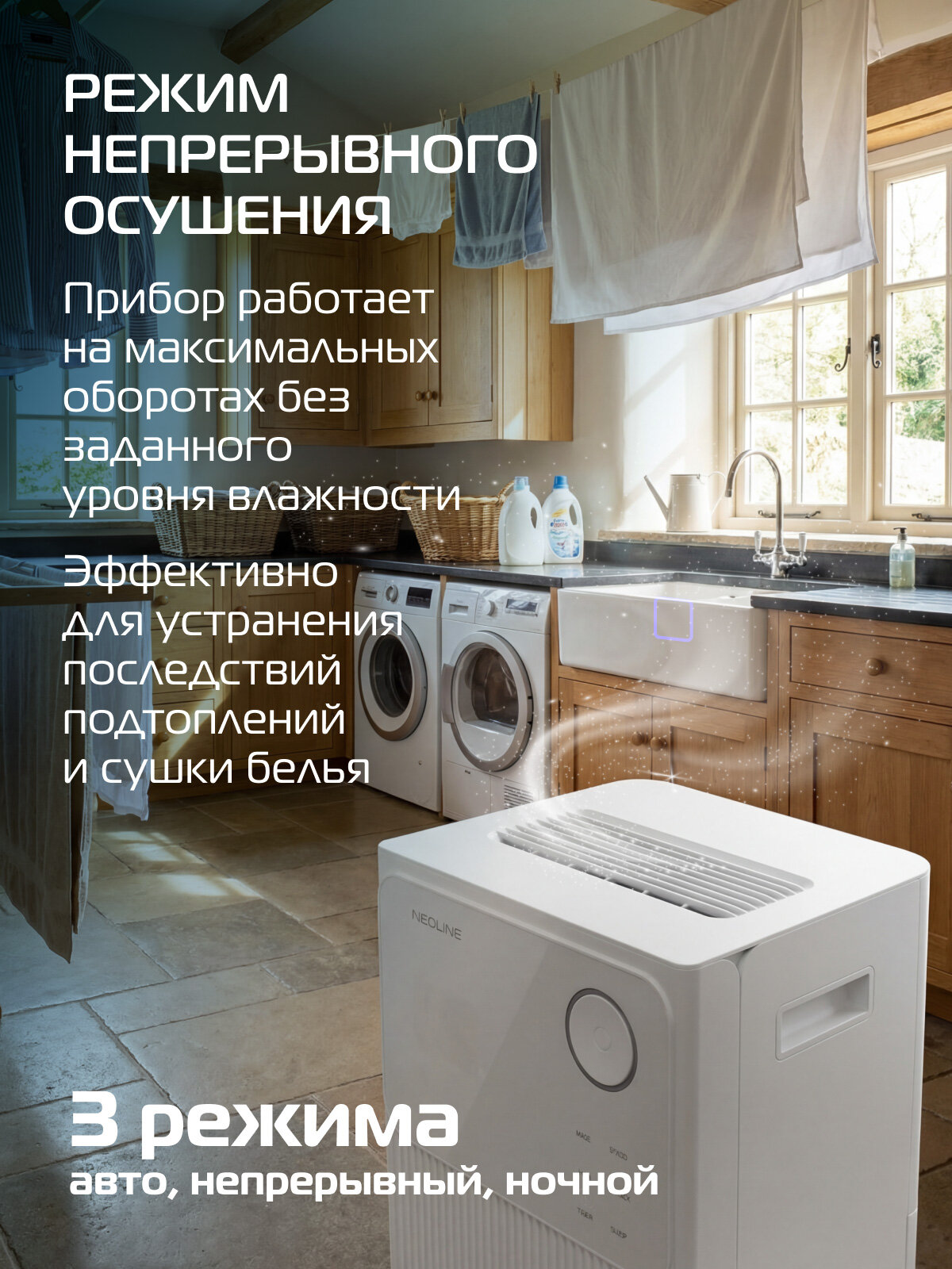 Осушитель воздуха NEOLINE NDL-16L_V2