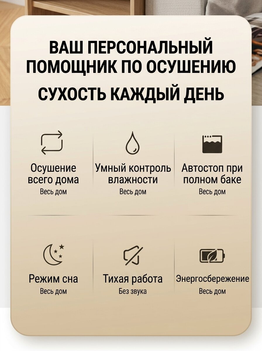 Осушитель воздуха, 3 в 1, с очисткой, сушка белья, для квартиры, тихий, от плесени