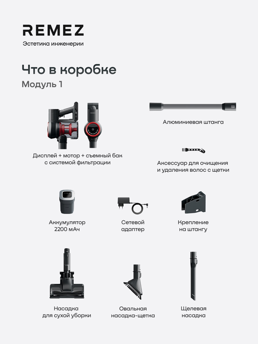 Вертикальный беспроводной пылесос REMEZ RMVC-5030, 50 минут работы, аккумулятор 2200 мАч, стоит без опоры, 240 Вт