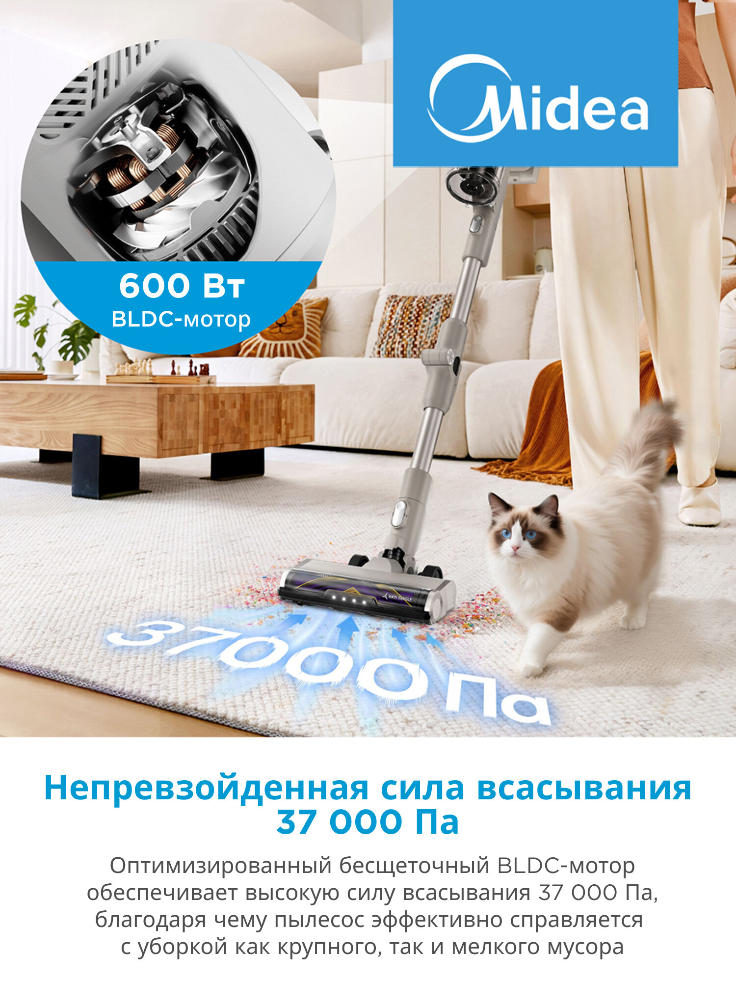 Вертикальный пылесос Midea VSS P9 PRO, 37 000 Па, BLDC, HEPA, щетка для удаления шерсти, гибкий корпус