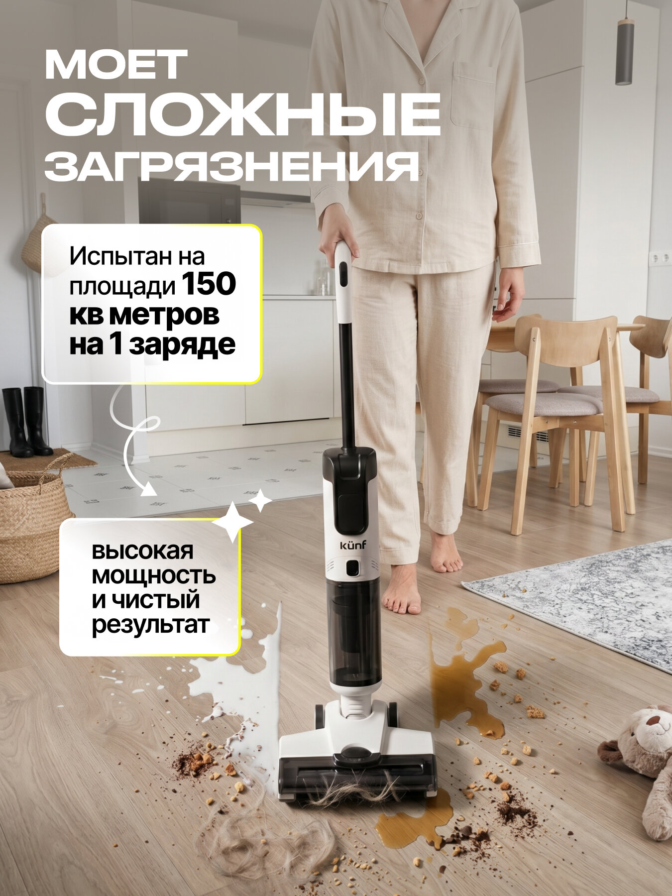 Пылесос KUNF вертикальный моющий беспроводной, цвет белый/черный