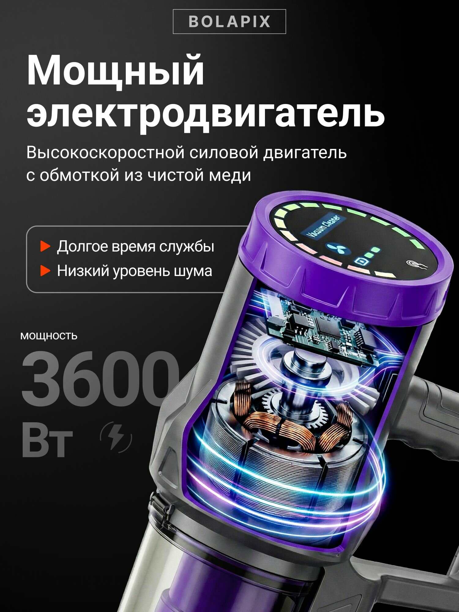 Пылесос вертикальный беспроводной, моющий пылесос для дома, 3600Вт