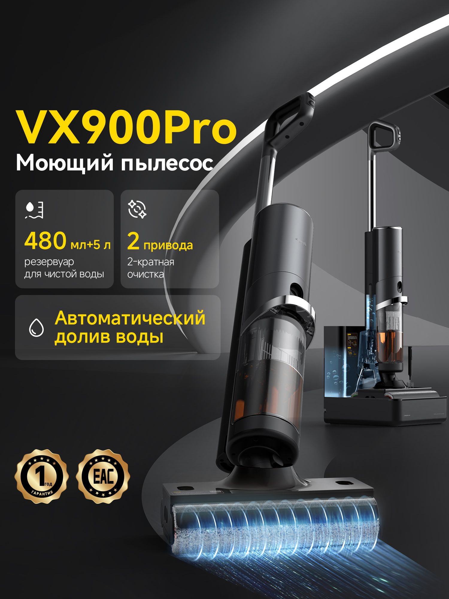 Вертикальный моющий пылесос Deerma VX900 Pro, вертикальный беспроводной пылесос для дома, мощный, аккумуляторный
