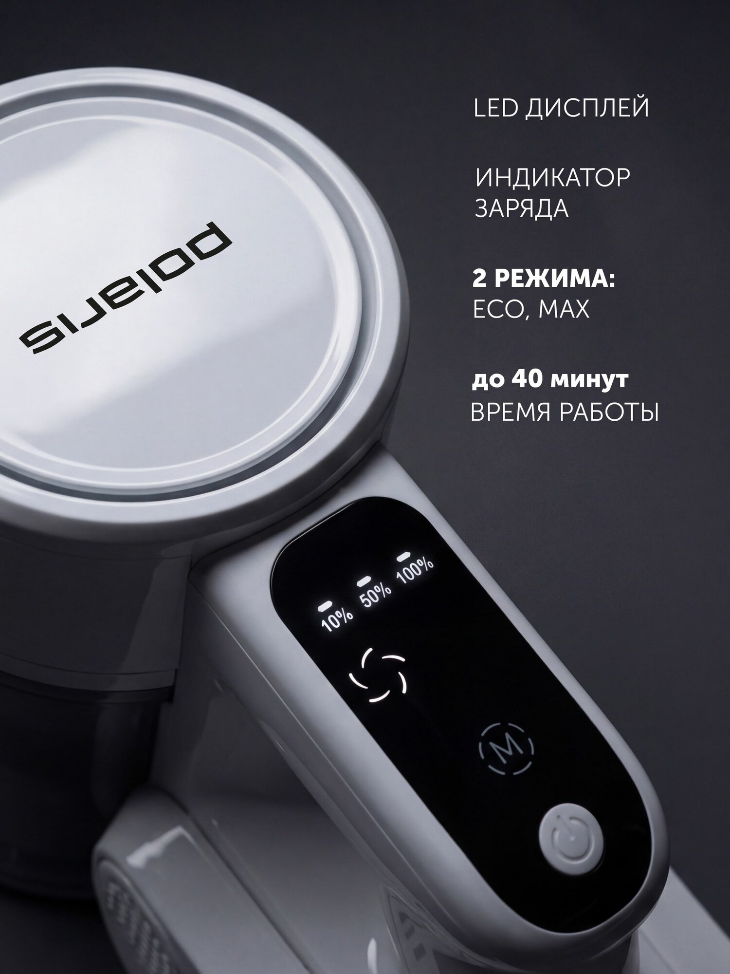 Пылесос Polaris PVCS 9806, вертикальный, с LED-дисплеем и подсветкой, 2 в 1