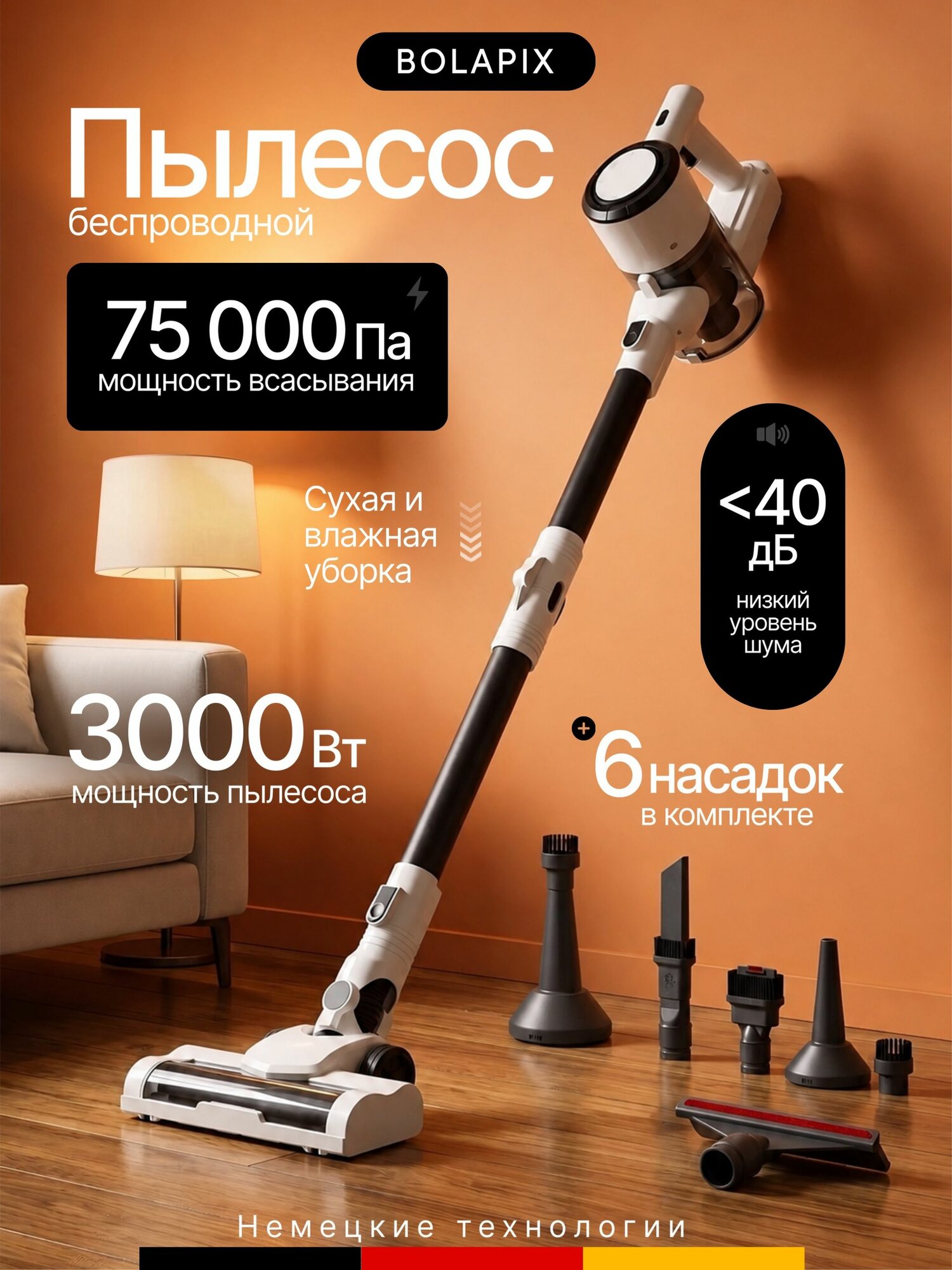 Пылесос вертикальный беспроводной, моющий пылесос, 3000 Вт